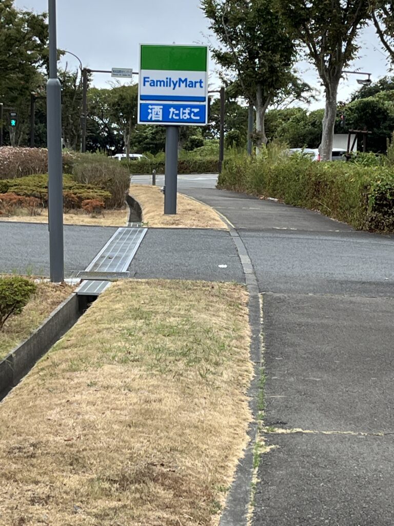 湘南国際村頂上のファミリーマート看板